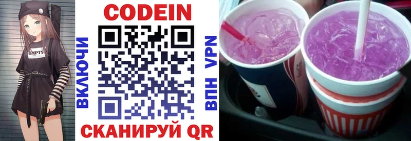 Кодеиновый сироп Lean напиток Lean (лин)  Петухово 